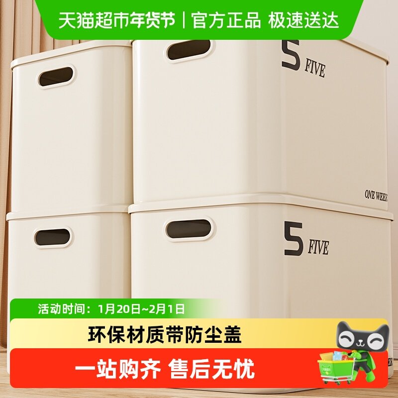 星优杂物收纳箱家用零食玩具桌面储物盒衣柜衣服塑料整理箱收纳盒,收纳整理,桌面收纳盒,淘宝优惠券,粉丝福利购,淘宝优惠卷