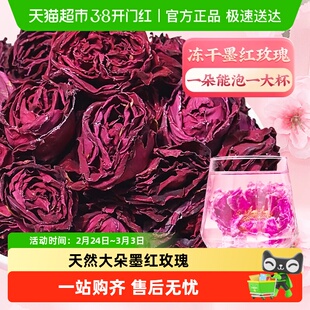 养庆堂玫瑰花茶云南重瓣墨红玫瑰大朵冻干玫瑰花冠泡水正品