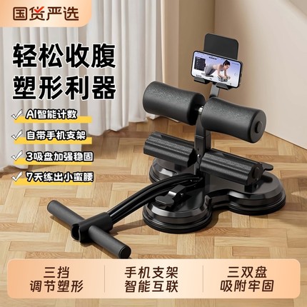 仰卧起坐辅助器家用室内男女卷腹器多功能运动健身器材锻炼双吸盘