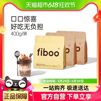 爆料蛋白FIBOO代餐饱腹奶昔