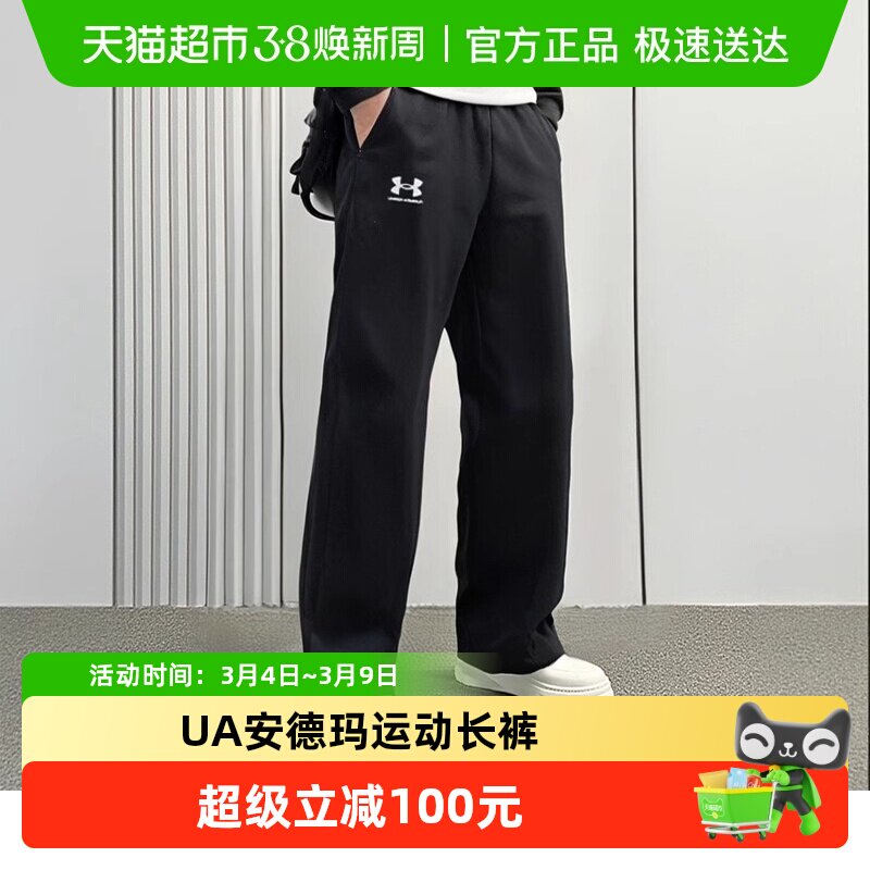 UA安德玛男子针织长裤春秋新款跑步训练运动裤户外透气舒适休闲裤