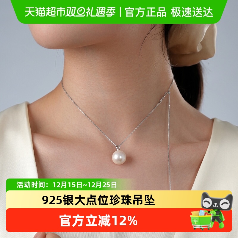 Dara/戴拉淡水珍珠吊坠送女友