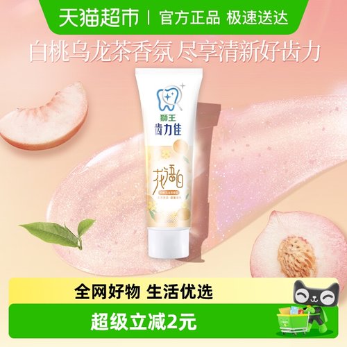 LION狮王白桃乌龙茶牙膏90g×1支