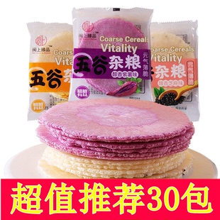 闽南特产地瓜饼风吹饼地瓜薄脆饼干瓦片煎饼孕妇零食 30包