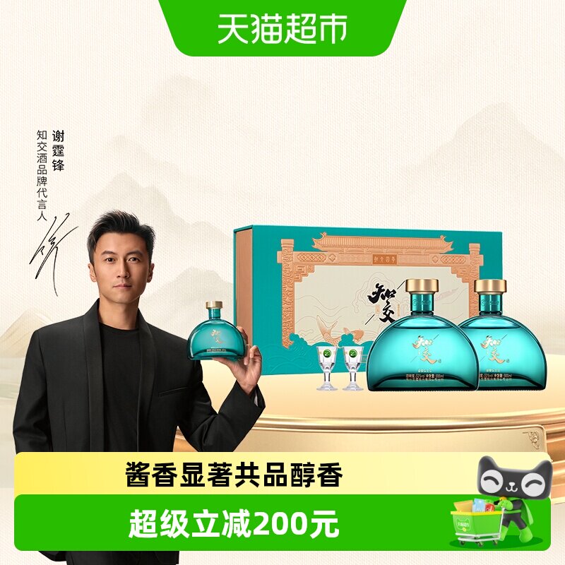 习酒知交四季礼盒500ml*2瓶53度酱香型白酒欢聚佳选共品醇香送礼