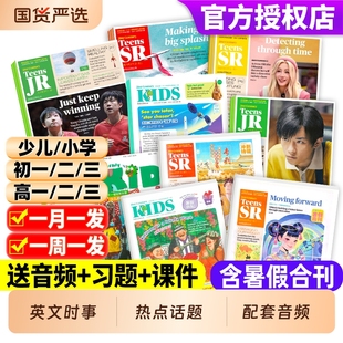 2024年春秋季 21世纪英语报小学版 2025 高中版 学期订阅二十一世纪学生英文报纸teens初一初二初三高一高二少儿杂志周报阅读 初中版
