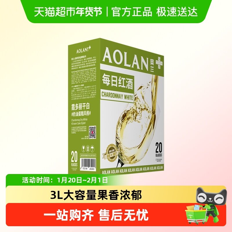 奥兰小红帽每日红酒霞多丽干白袋装葡萄酒,酒类,干白静态葡萄酒,淘宝优惠券,粉丝福利购,淘宝优惠卷