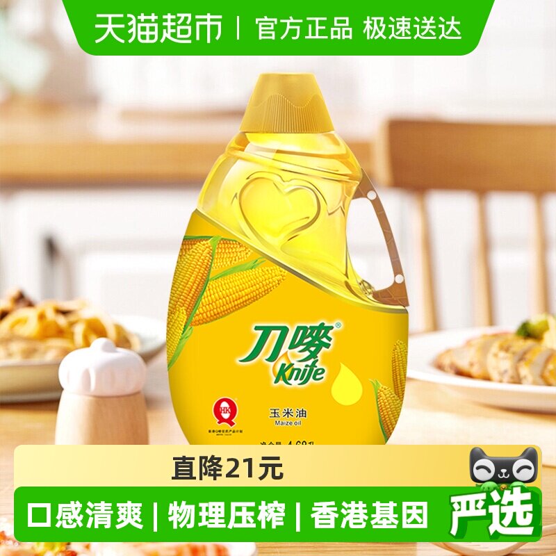 knife/刀唛玉米油4.68L非转基因玉米胚芽油食用植物油4.68L/瓶