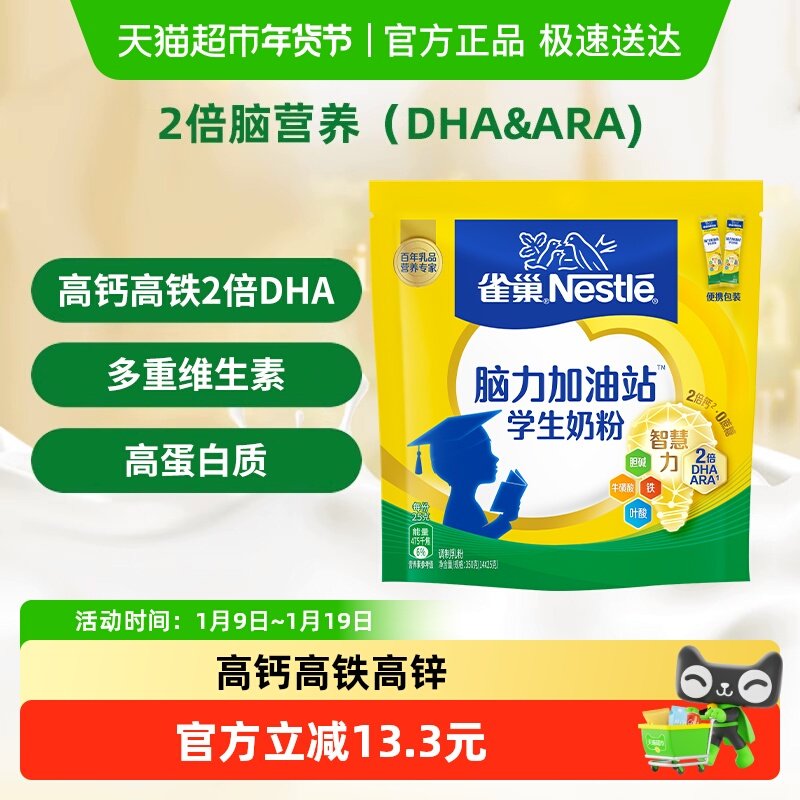 ���������Żݡ�ȸ����������վ6-15��ѧ��Ӫ���̷۸�п�߸Ƹߵ��� 39.9Ԫ