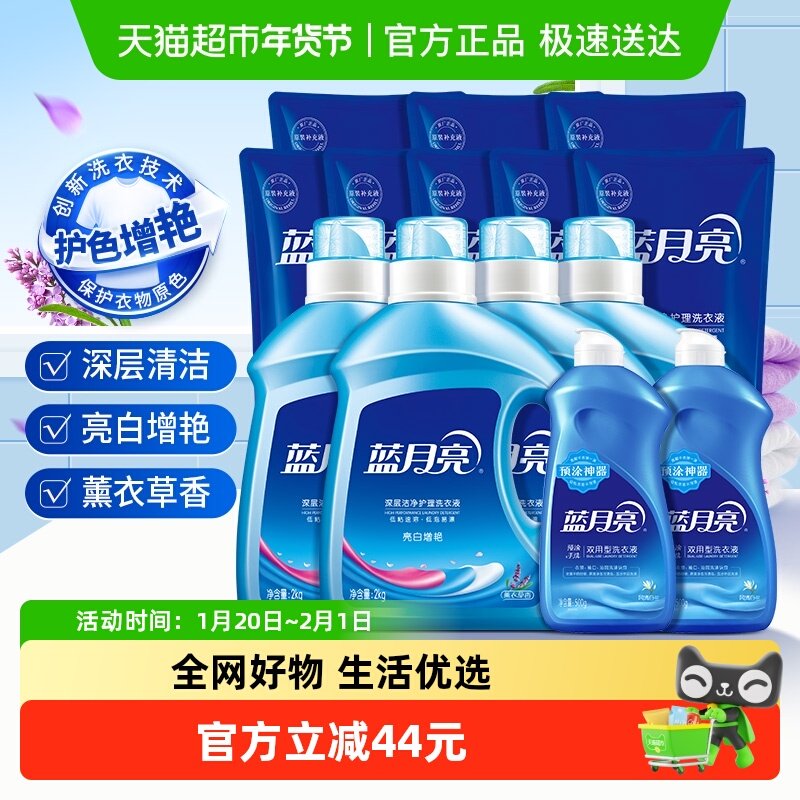 蓝月亮洗衣液26斤家用实惠整箱批薰衣草香亮白增艳持久留香补充装,洗护清洁剂/卫生巾/纸/香薰,常规洗衣液,淘宝优惠券,粉丝福利购,淘宝优惠卷