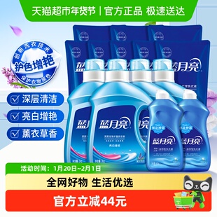 蓝月亮洗衣液26斤家用实惠整箱批薰衣草香亮白增艳持久留香补充装