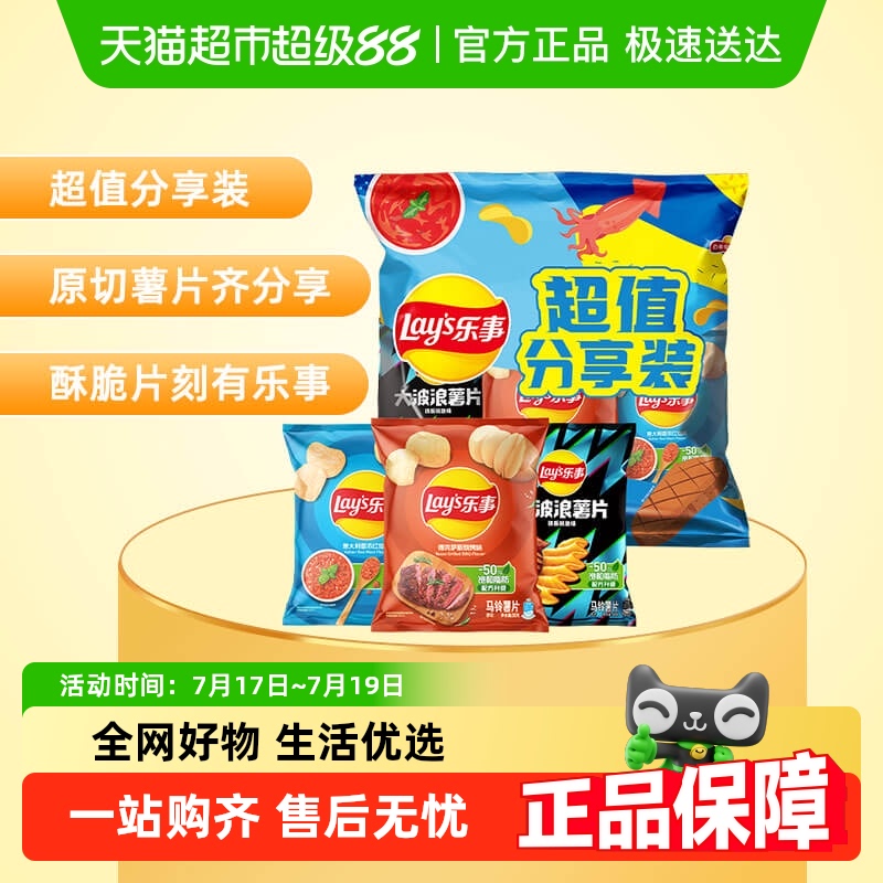 Lays/Ƭֵװ(/տ/)56gx3ʳС18.9Ԫ