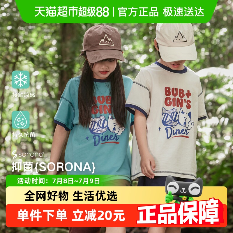 EBAER短袖7A抑菌纯棉T恤