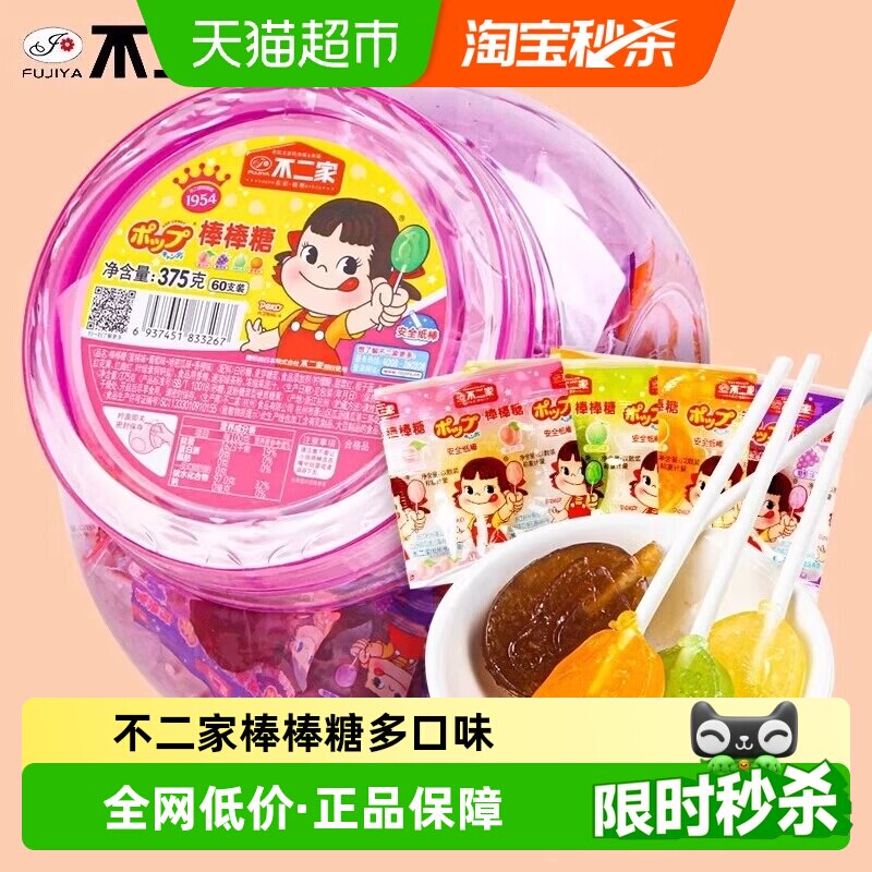 不二家棒棒糖60支桶装多口味桶装单独装棒棒糖儿童零食