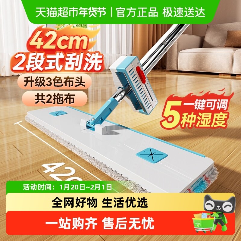 美丽雅干湿可调平板拖把懒人免手洗推水拖把,家庭/个人清洁工具,平板拖把,淘宝优惠券,粉丝福利购,淘宝优惠卷