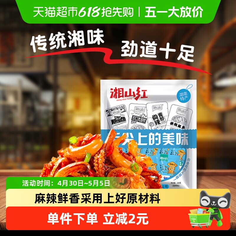 湘山红烧烤味鱿鱼须20小包160g*1袋鱿鱼丝麻辣海鲜小吃即食零食