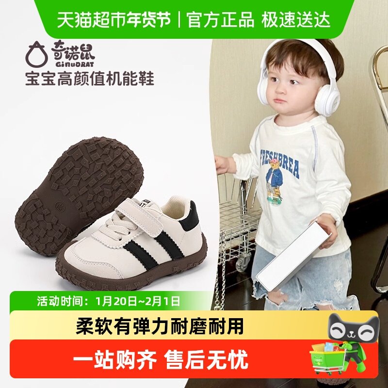 Ginuorat奇诺鼠秋新复古风男宝宝德训鞋简约时尚女童软底学步鞋,童鞋/婴儿鞋/亲子鞋,学步鞋,淘宝优惠券,粉丝福利购,淘宝优惠卷