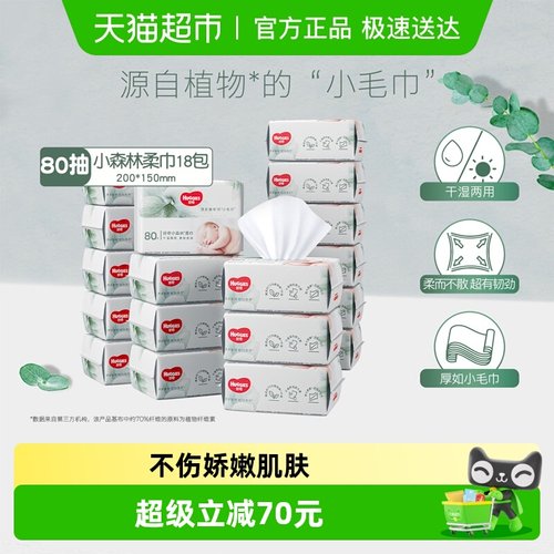 好奇小森林棉柔巾80抽×18包