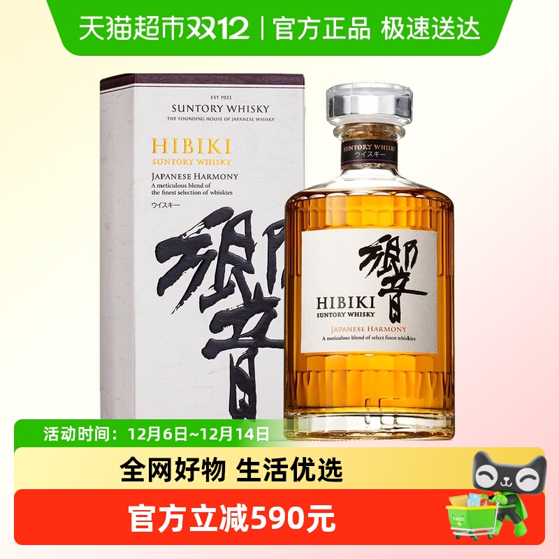 日本进口响和风醇韵威士忌700ml日威经典调配洋酒