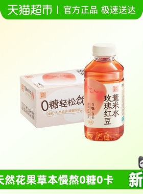 SQUARE/二次方玫瑰红豆薏米水0糖0脂0卡天然草本文火慢熬无糖饮料
