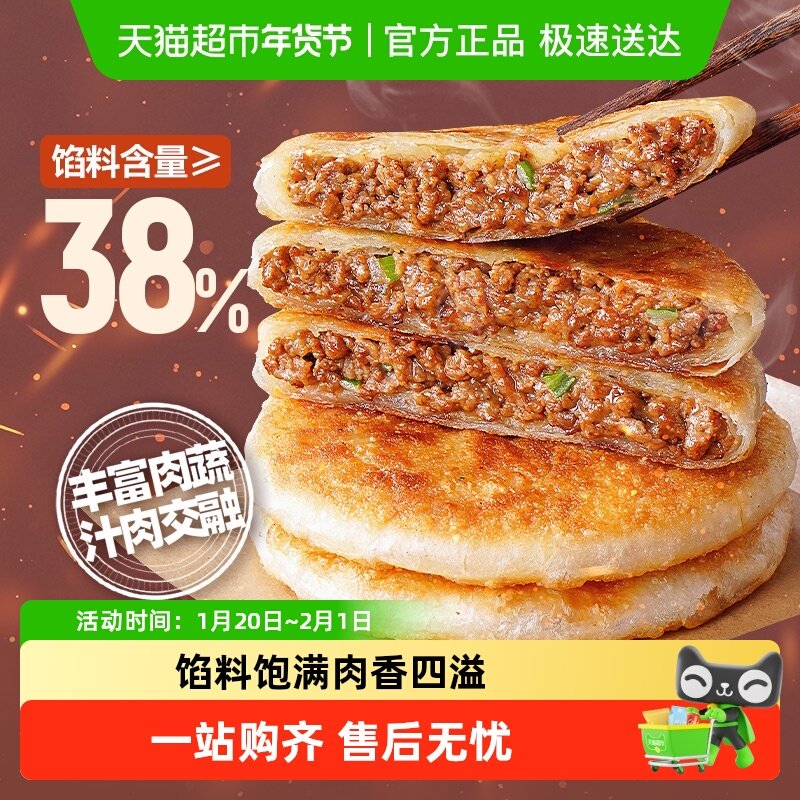 大希地黄油安格斯牛肉酥皮馅饼速食早餐加热即食手抓饼煎饼食材,粮油调味/速食/干货/烘焙,馅饼/烧饼/锅盔,淘宝优惠券,粉丝福利购,淘宝优惠卷