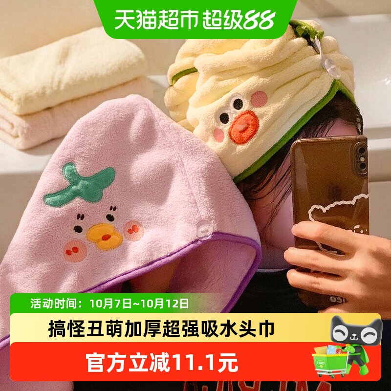 乐缔可爱豆豆干发帽新款百变搞怪丑萌加厚超强吸水洗头女珊瑚绒