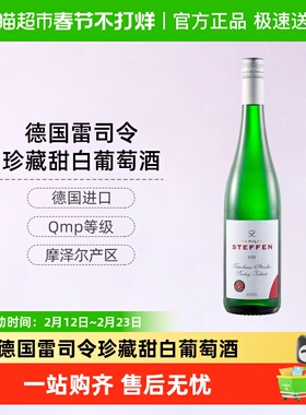 CERES德国原瓶进口摩泽尔产区雷司令珍藏级甜白葡萄酒贵腐