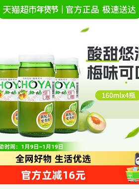 CHOYA/俏雅梅酒梅子酒青梅果味酒160mlx4瓶日式洋酒夏日自制调酒