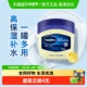 凡士林经典 修护原味晶冻修护干燥 保湿 Vaseline 高保湿 补水