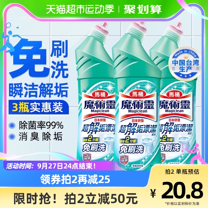 进口花王洁厕灵马桶清洁剂厕所清洗液除菌除垢除臭留香500ml*3瓶怎么看?