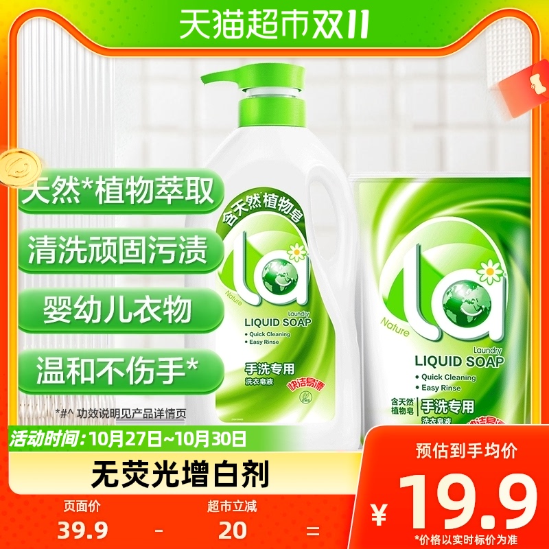 la天然植皂手洗专用洗衣液2.84斤可洗内衣内裤 去渍祛味不伤手怎么样,好用不?