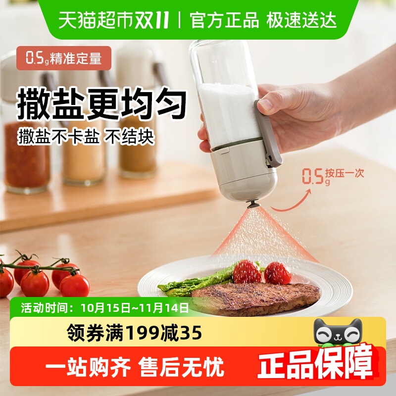 美丽雅调料盒定量盐罐厨房玻璃调味防潮调料罐烧烤调味瓶组合