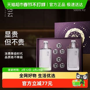 观云月华礼盒52度浓香型白酒纯粮酿造送礼