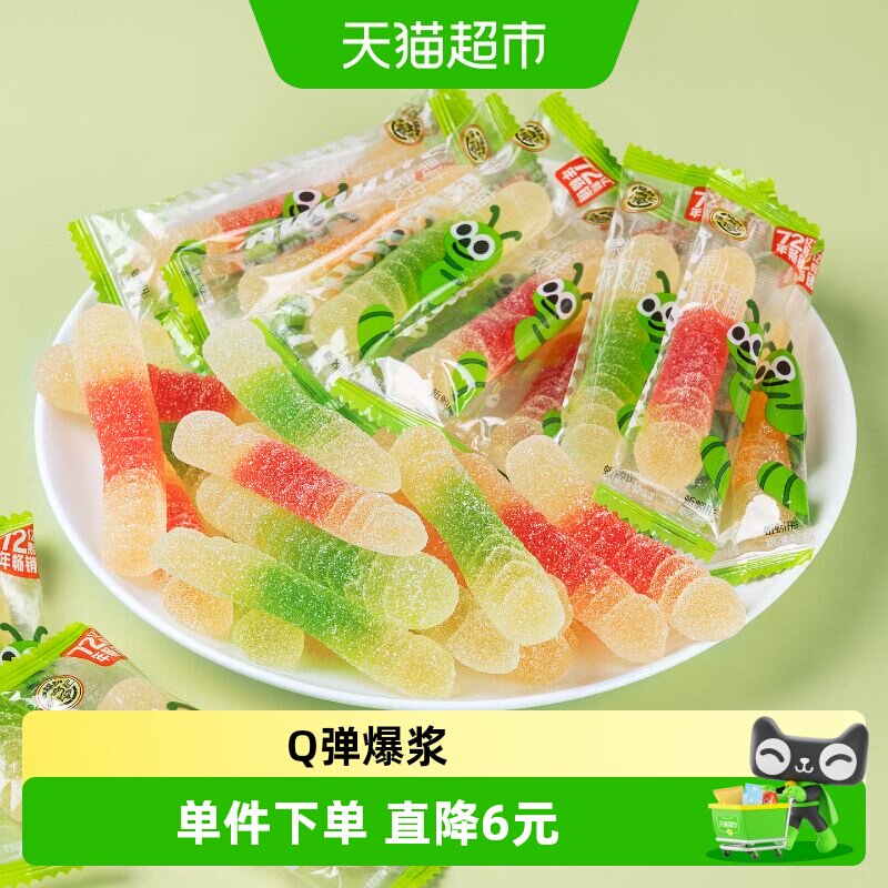 徐福记蚯蚓型果汁橡皮糖310g袋装糖果软糖儿童零食休闲零食
