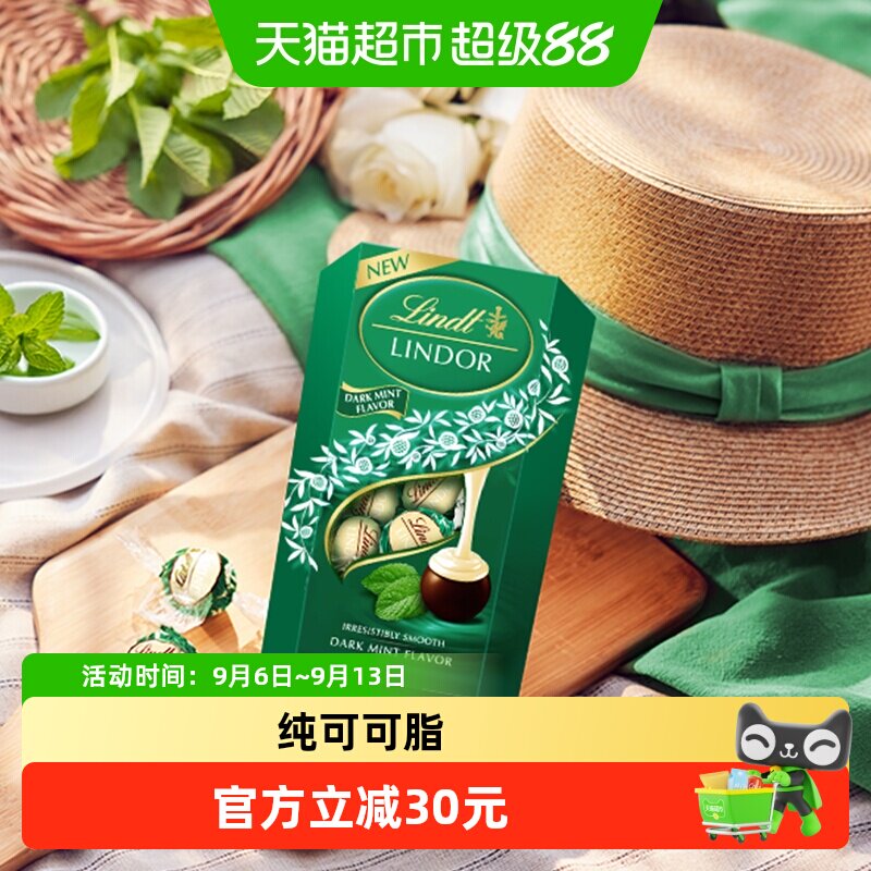 lindt瑞士莲软心薄荷风味黑巧克力休闲零食高端品质精选可可