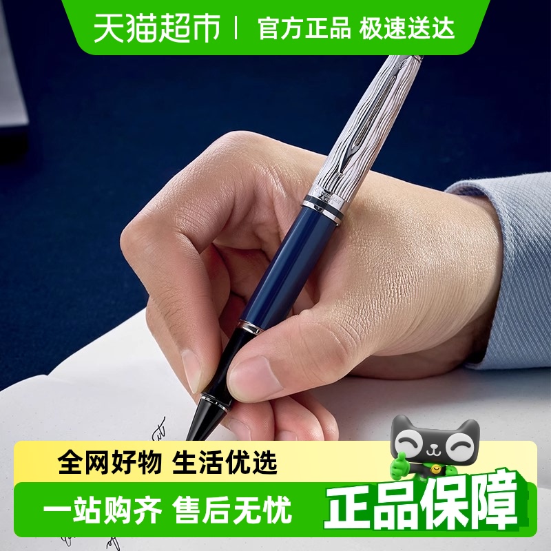 威迪文高档隽雅蔚蓝本真签字笔