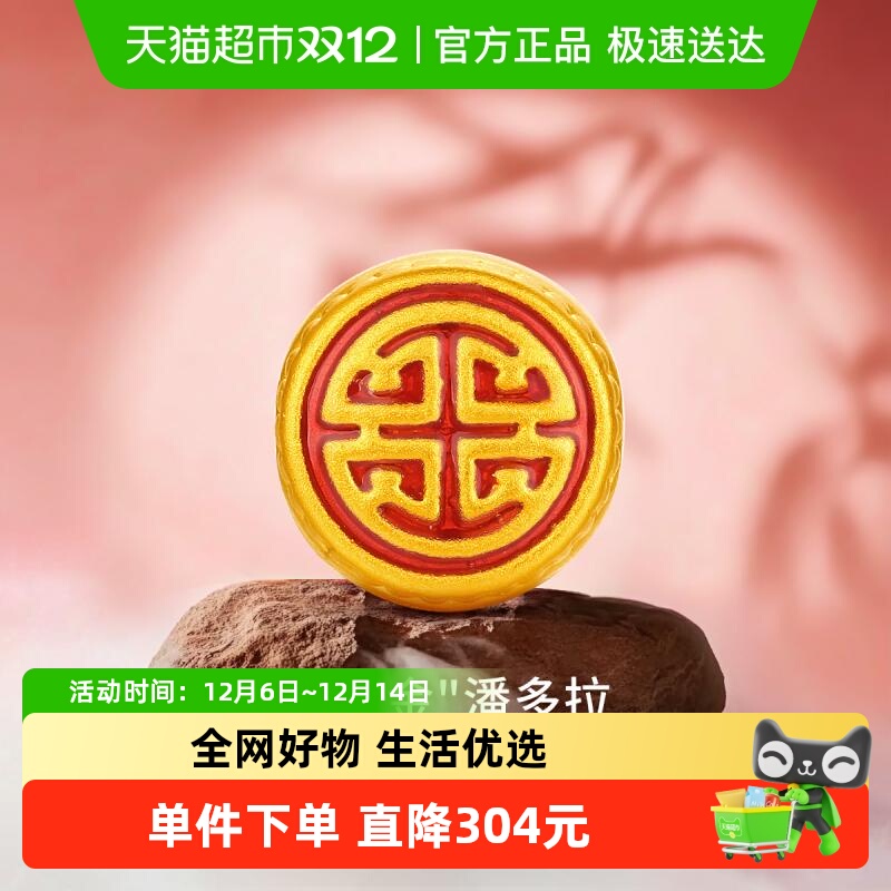 梦金园足金DIY黄金转运珠手链