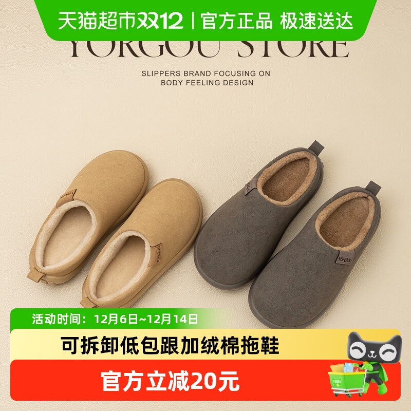远港小土豆勃肯保暖冬季棉拖鞋