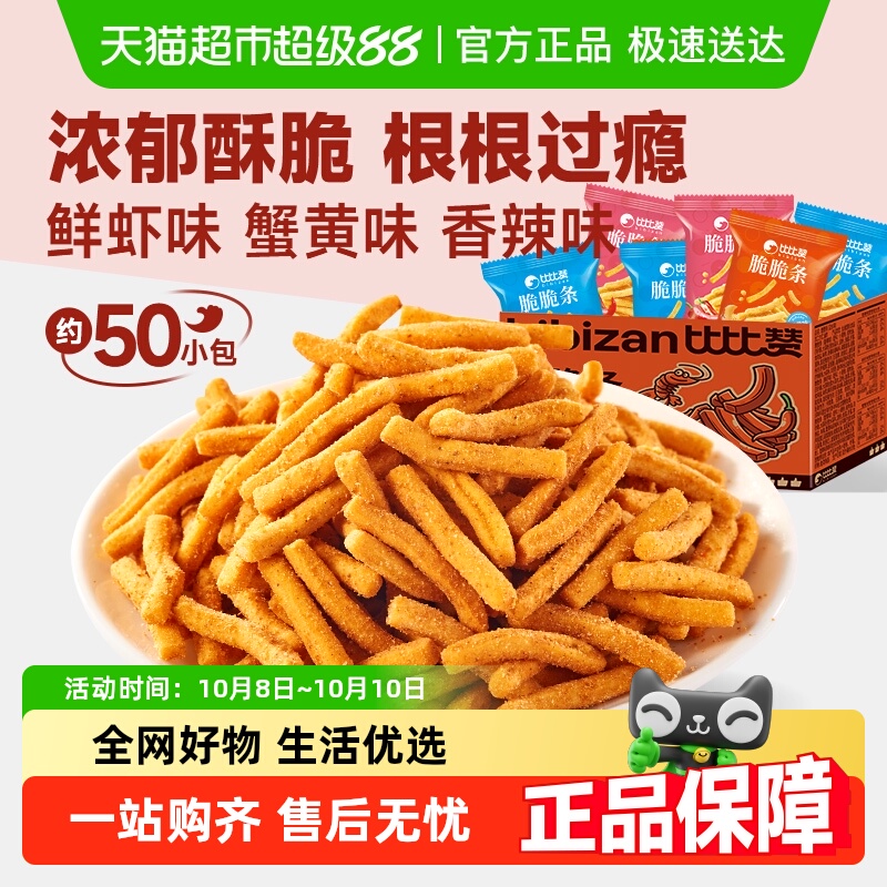 比比赞脆脆条混合味膨化零食