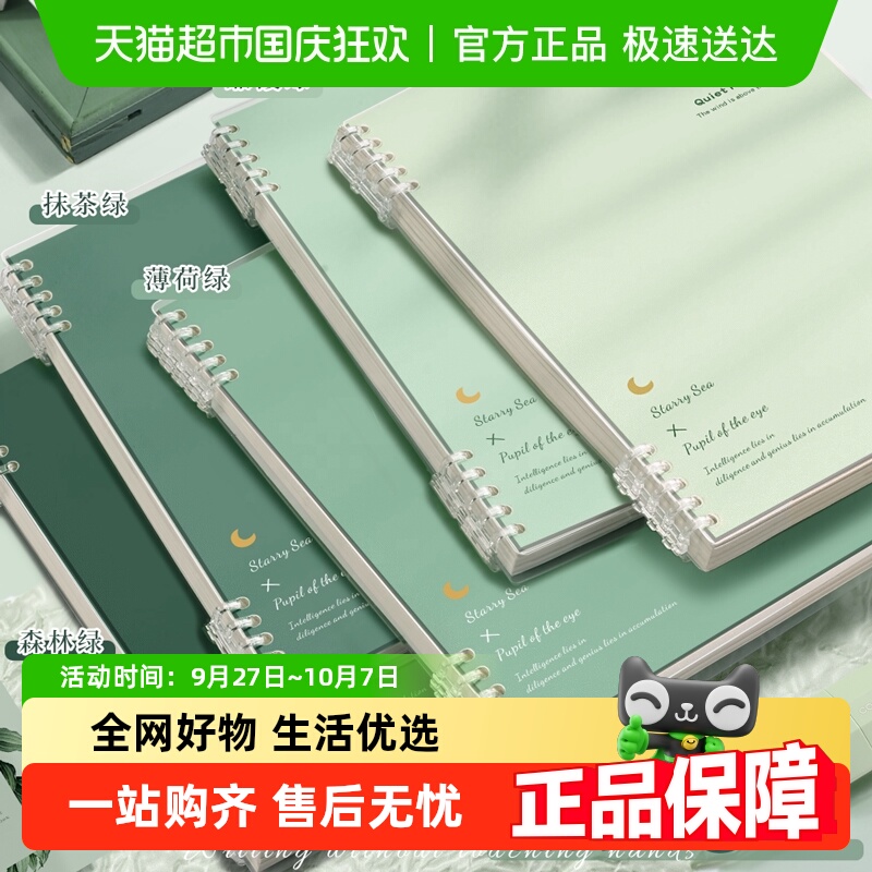 快力文高颜值活页本笔记本