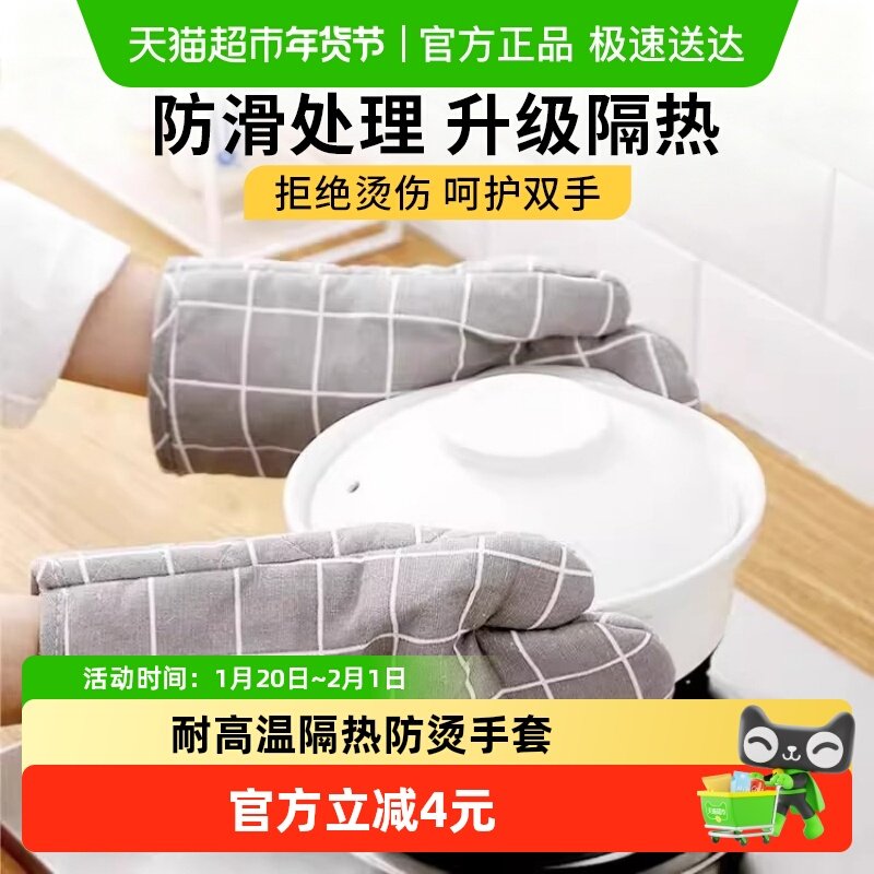 家用隔热手套烤箱微波炉防烫耐高温厨房蒸箱铁锅烘焙专用家务手套,家庭/个人清洁工具,常规家务手套,淘宝优惠券,粉丝福利购,淘宝优惠卷