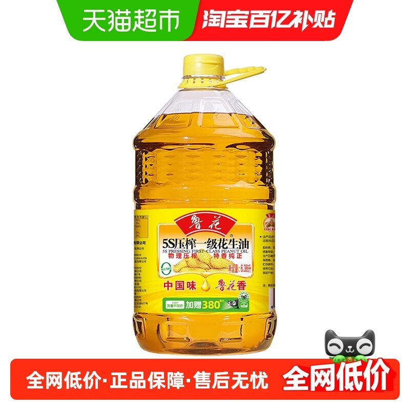 鲁花5S物理压榨一级花生油6.38L食用油家用厨房大桶,粮油调味/速食/干货/烘焙,花生油,淘宝优惠券,粉丝福利购,淘宝优惠卷
