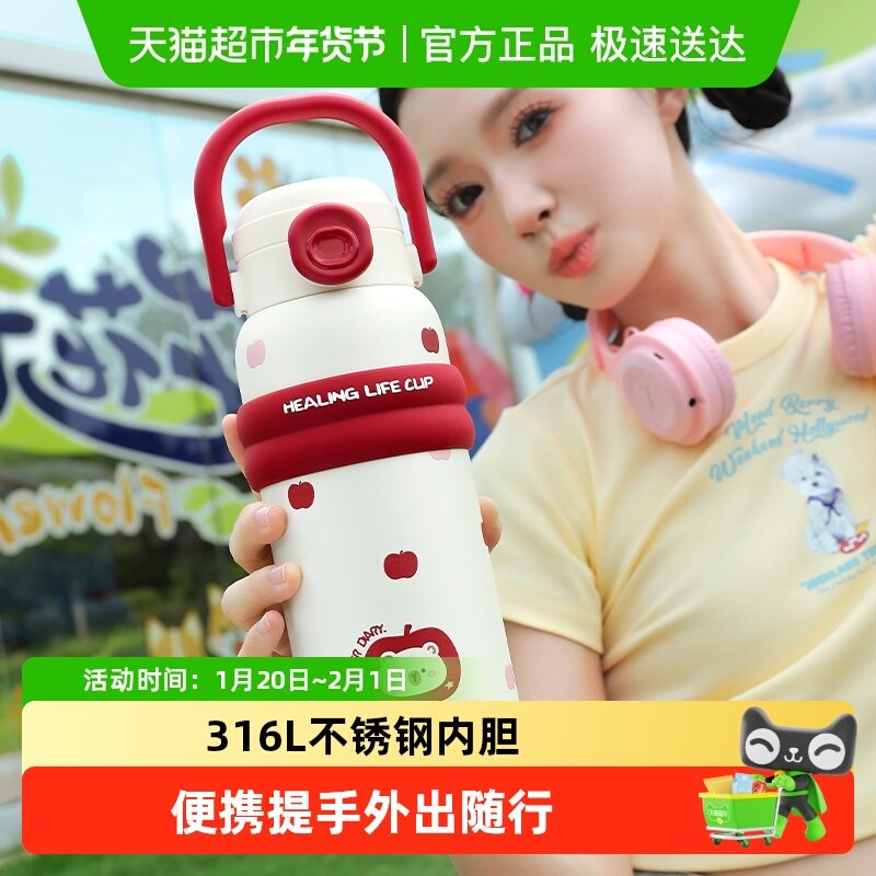 物生物保温杯女生高颜值大容量学生上学专用便携吸管杯水杯子新款,餐饮具,保冷/保温杯,淘宝优惠券,粉丝福利购,淘宝优惠卷