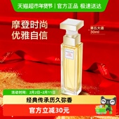下拉淘金币优惠 雅顿第五大道淡香水东方香调30ml女清新礼物