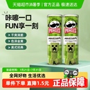 品客薯片酸乳酪洋葱味110g Pringles 2罐小吃零食休闲膨化食品