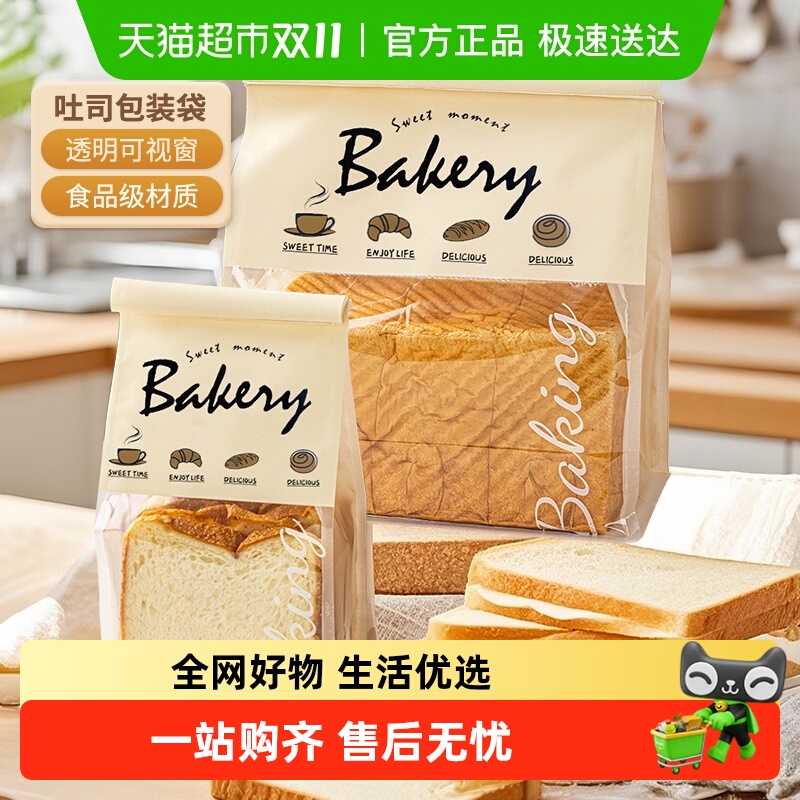 【顺丰包邮】绵纸吐司袋面包包装袋自封口烘焙防油铁丝自封面包袋