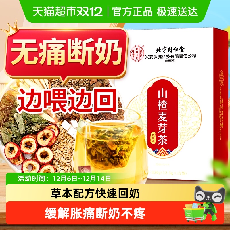 月嫂推荐&无痛回奶麦芽茶