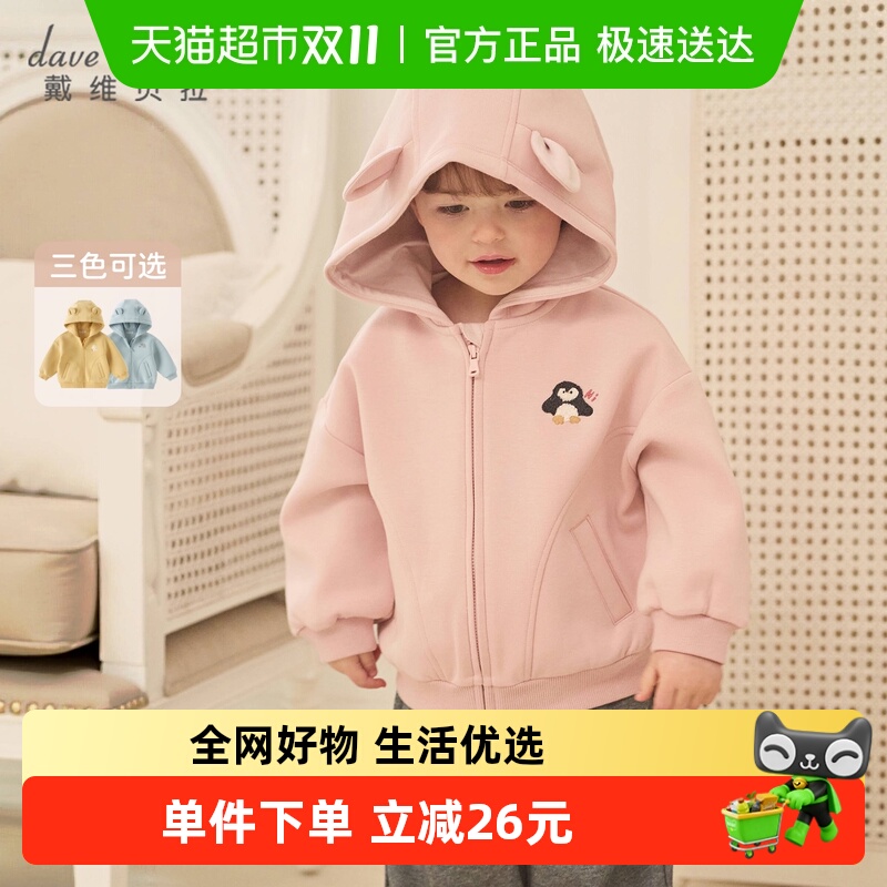 戴维贝拉秋休闲可爱儿童针织外套