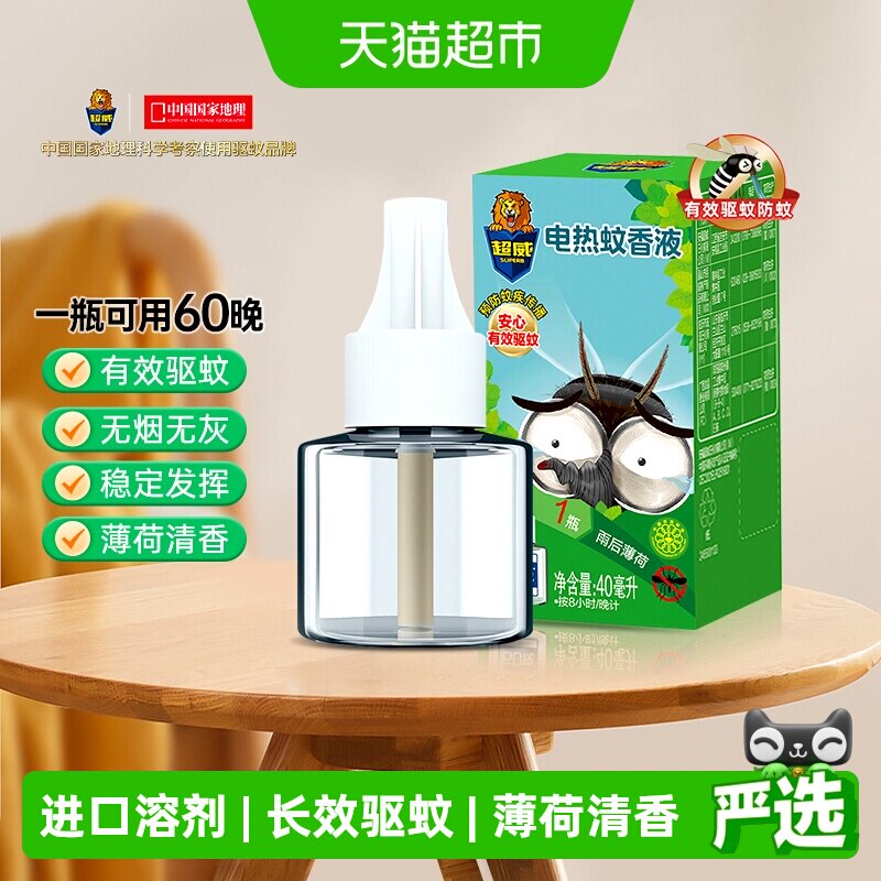 超威3重加速电热蚊香液480小时图片