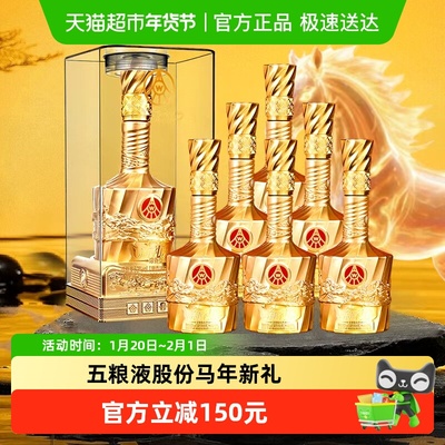 五粮液股份新礼52度金水晶白酒